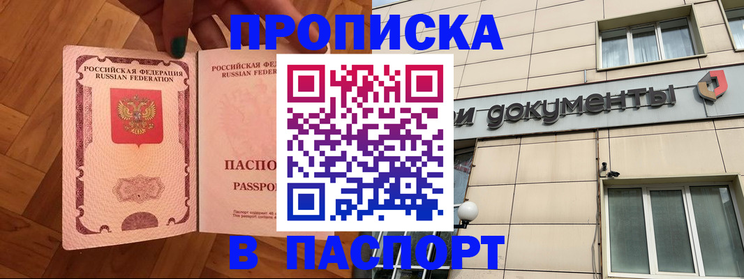 найти адрес прописки в Мантурово