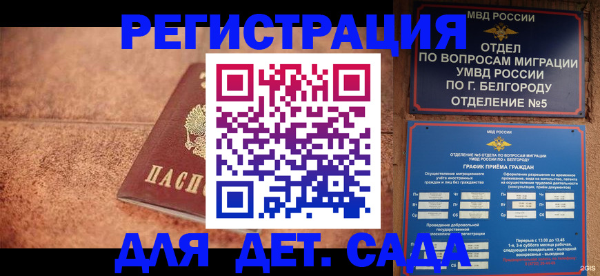 регистрация для школы в Мантурово