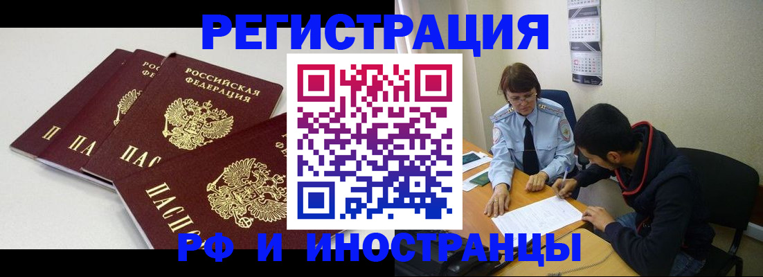 прописка 2025 в Мантурово