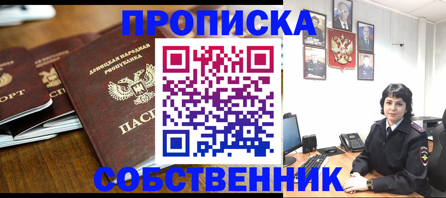 временная регистрация для школы в Мантурово