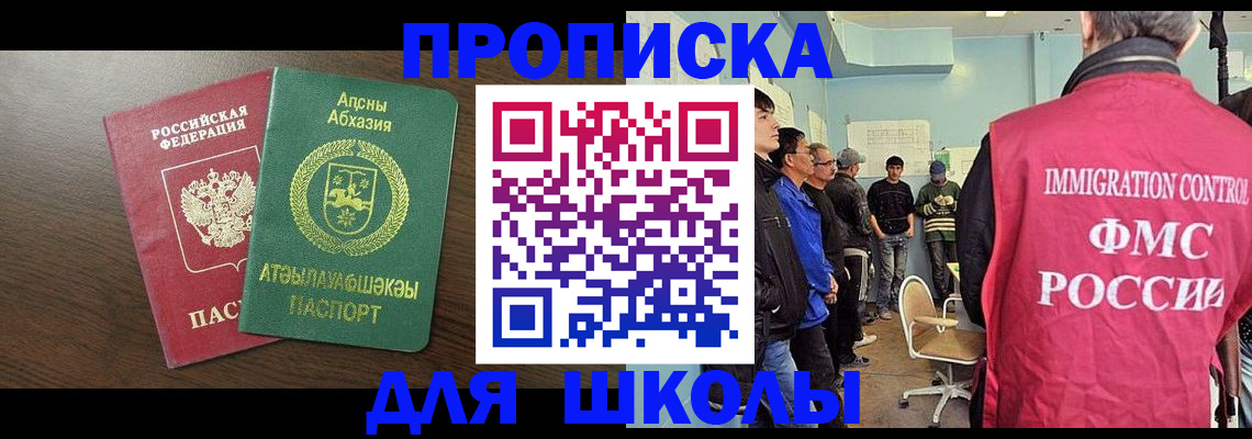купить прописку в Мантурово
