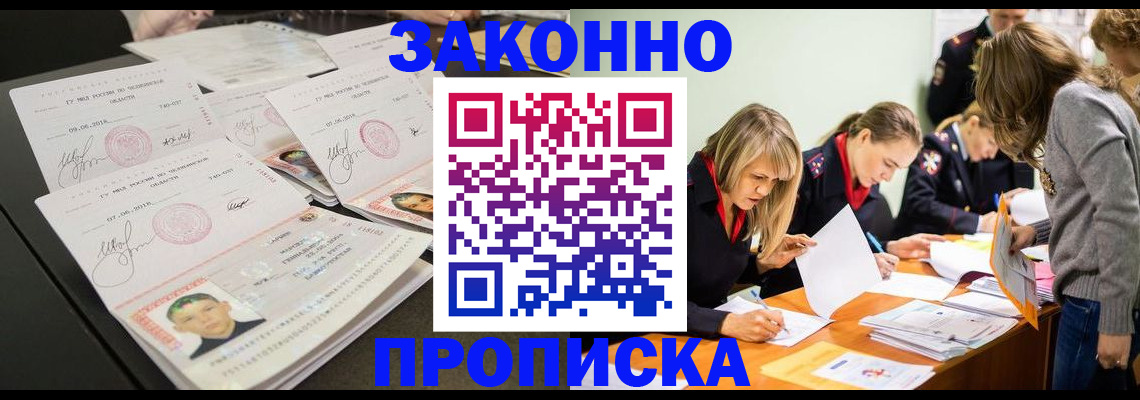 прописка поиск в Мантурово