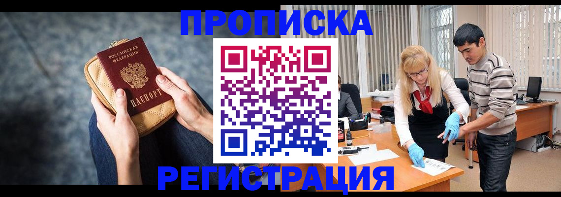 прописка гарантия в Мантурово
