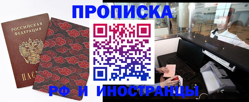 прописка в квартире в Мантурово